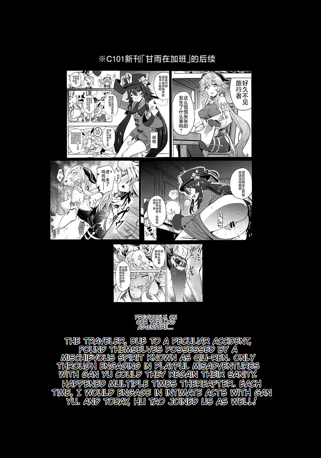 Hentai Manga Comic-Ganyu Working Overtime 2-Read-2